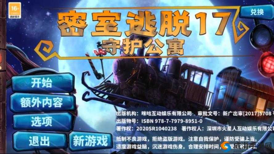 CubeEscapeTheCave攻略大全：第17部分密室逃脱全面解析