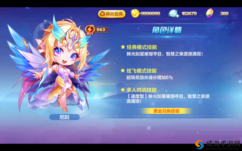 天天酷跑黄金之刃与晴天娃娃深度对比：属性分析看谁更优