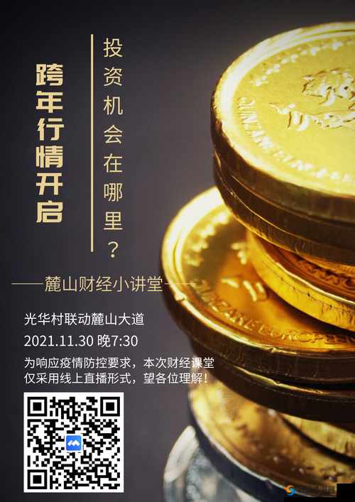 免费的行情站入口：开启投资新视野