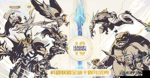 英雄联盟十周年合影活动精彩地址大公开等你来参与