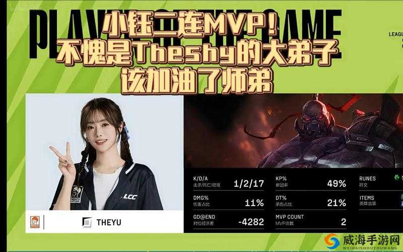 TheShy 小钰 Solo：巅峰对决谁能胜