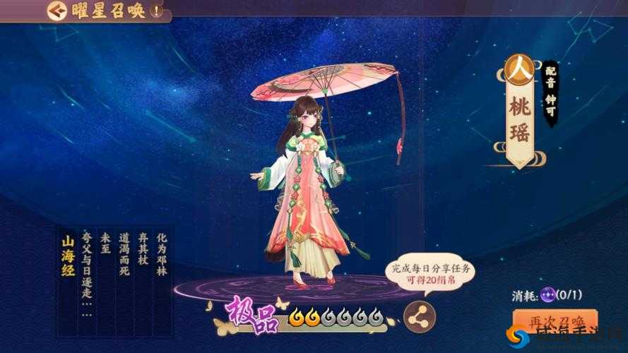 关于云梦四时歌新绝品天女魃技能解析：她究竟厉不厉害呢