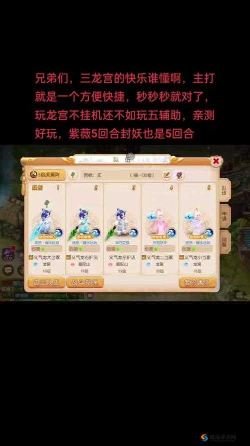 梦幻西游手游龙宫竞技场阵容搭配详解：龙宫阵容助战布阵策略及助战英雄选择指南