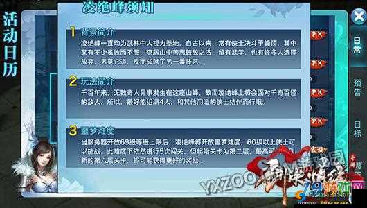 剑侠情缘手游凌绝峰黑熊王攻略大全:实战打法与通关技巧深度解析