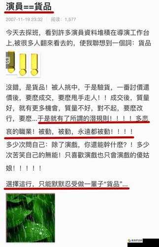 fun 热点黑料不打烊：揭秘娱乐圈潜规则