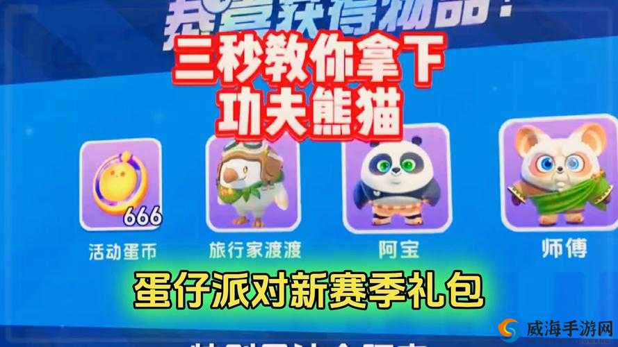 功夫熊猫手游蓝色强化石获取攻略：详解获取途径与策略技巧分享
