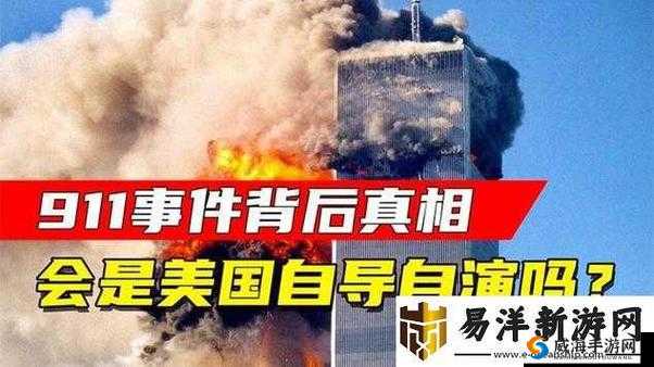 911 黑料门今日黑料最新：震惊