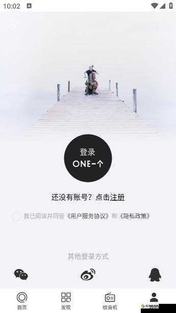 one 致敬韩寒新入口 2023：开启全新探索之旅