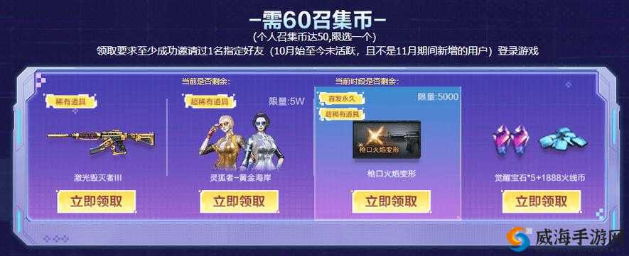 《国那些事》点将台神秘奖励大揭秘：召唤攻略助你赢取珍稀武将与道具