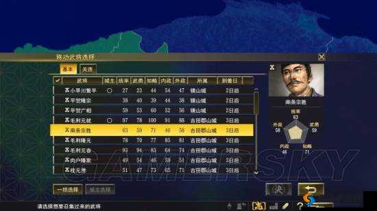 信长之野望：大志——图文战报攻略大全及新手入门指南