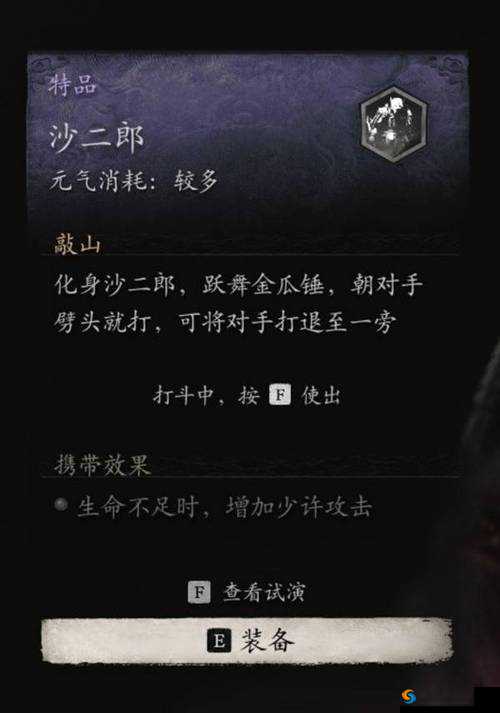 黑神话悟空沙国王沙二郎打法机制深度解析