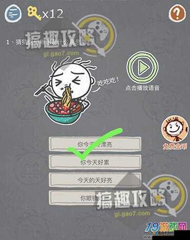 史小坑的烦恼3：玩命猜游戏玩法深度解析与体验感受分享，究竟好玩在哪里？