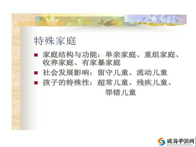 教授养女：一个特殊家庭的故事