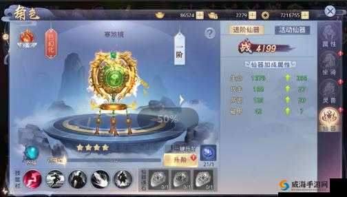武灵主宰仙器系统攻略：玩转仙器，成为修仙大师