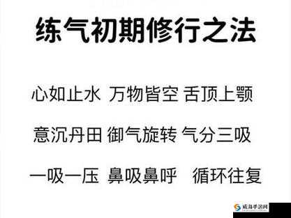 如何快速增加绝世好武功的真气？这里有秘籍