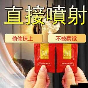 公交性 XXXXfree 潮喷：无法抵挡的快感体验