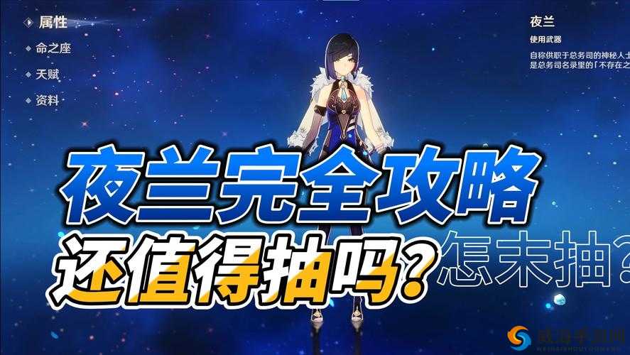 原神 40 版本夜兰复刻抽取与否的全方位深度分析与实用建议