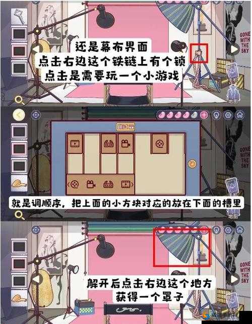 探秘房间秘密 3 女团回归夜第四章攻略全解析