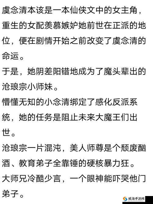 《仙韵悠扬:小师妹的背诗篇日常》