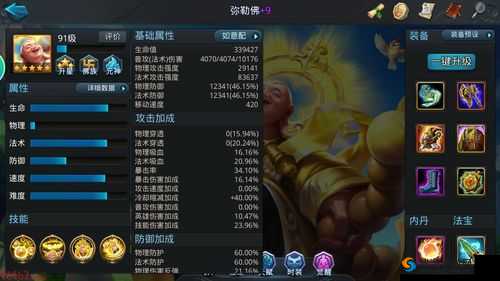 《乱斗西游2》封神路139关攻略：最佳站位与阵容搭配推荐，助你轻松通关