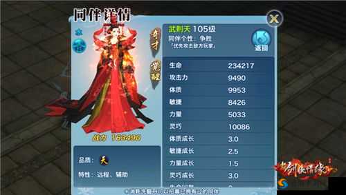翠烟同伴助力剑侠情缘手游:强力支柱角色搭配攻略