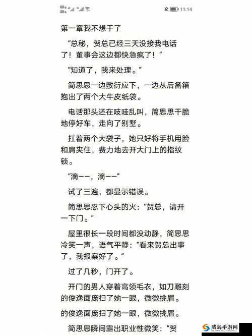 狼兄的宠妻:唐柔厉瑾瑜的爱情故事