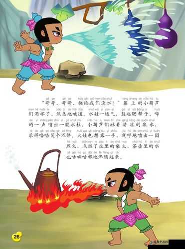 《葫芦兄弟》斗娃传奇系统：创新英雄人物智勇相交的传奇冒险故事上线