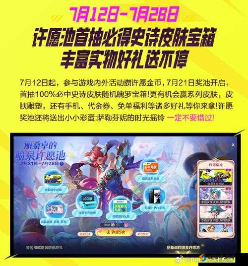 英雄联盟手游周年庆惊喜福利大放送 各项优惠等你来享