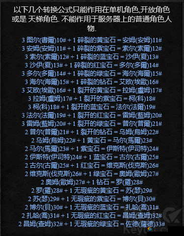 《暗黑血统2》中获得符文材料的方法与技巧