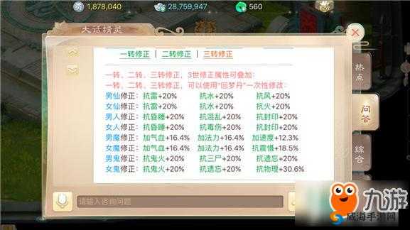 大话西游手游转帮注意事项与帮派选择指南