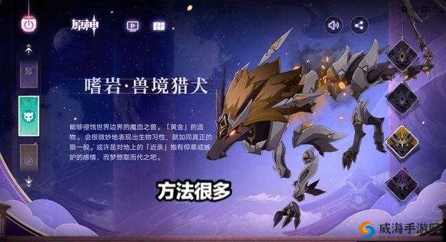 原神兽境猎犬打法技巧全解析 助你轻松应对挑战