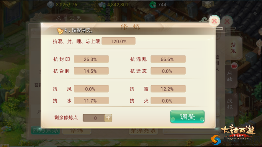 大话西游手游帮派战中的人队伍拆分策略及作用深度解析