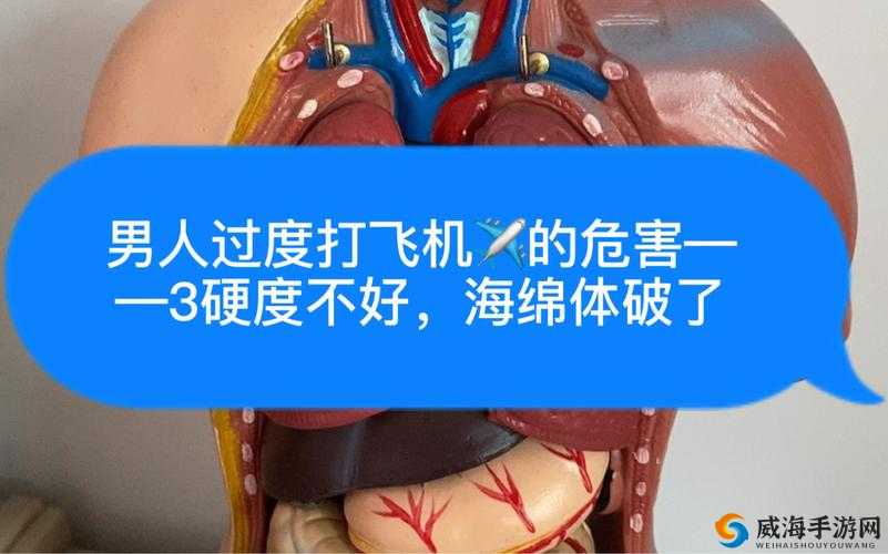 飞机打多了对身体有什么伤害:危害解析