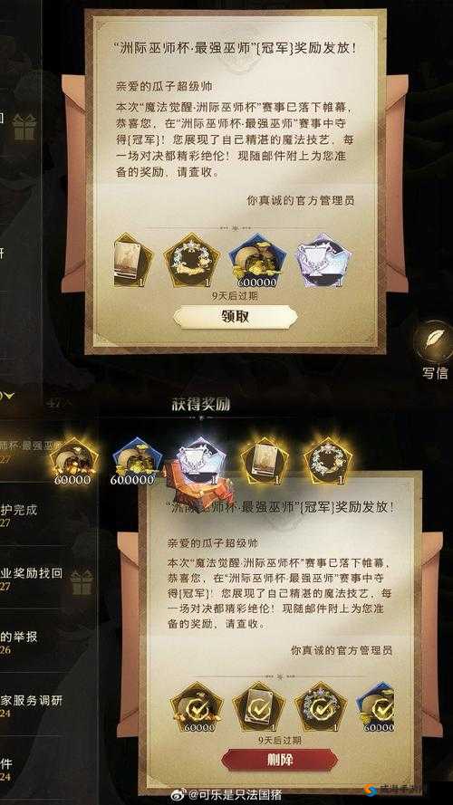 哈利波特魔法觉醒 MA3 赛季奖励全知晓:丰厚奖励大揭秘