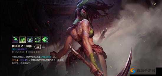 lol 手游阿卡丽连招技巧全方位展示与剖析