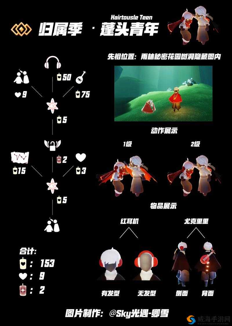光遇 1 月 21 日复刻先祖攻略 2023 全流程详细解读