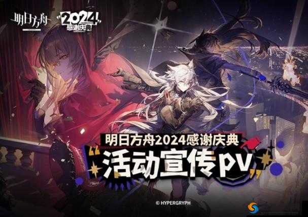 明日方舟 3.5 周年重磅爆料大揭秘与精彩内容抢先看
