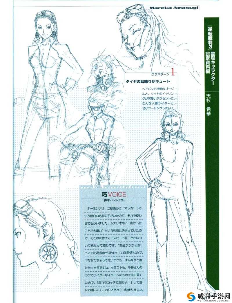 逆转裁判 3 攻略之通关秘籍
