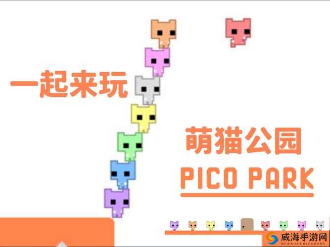 萌猫公园大冒险