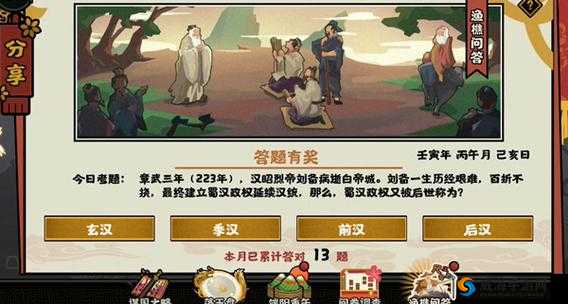 探寻无悔华夏渔樵问答 5.18 答案全览秘籍