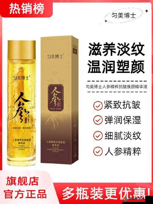 稀有久久久国产精华液 2023 特点：卓越功效备受青睐