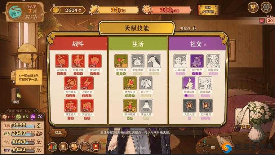 探索火山的女儿宠妃结局达成全攻略秘籍