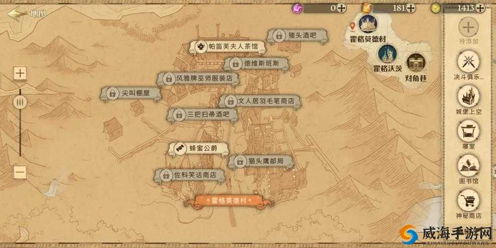 探寻哈利波特魔法觉醒中霍格莫德村神秘进入方法全攻略