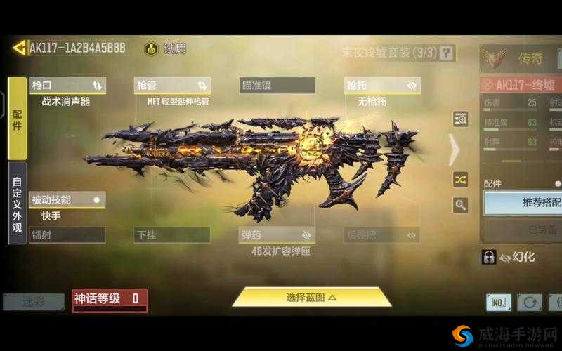 使命召唤手游 AK117 极速传奇强度详细测评与全面分析