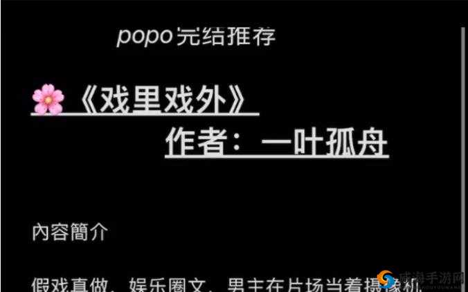 戏里戏外-1v1 的别样故事