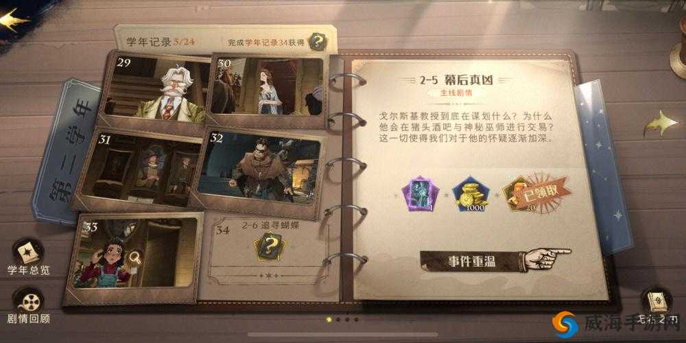 探寻哈利波特魔法觉醒幕后真凶位置全知晓大揭秘