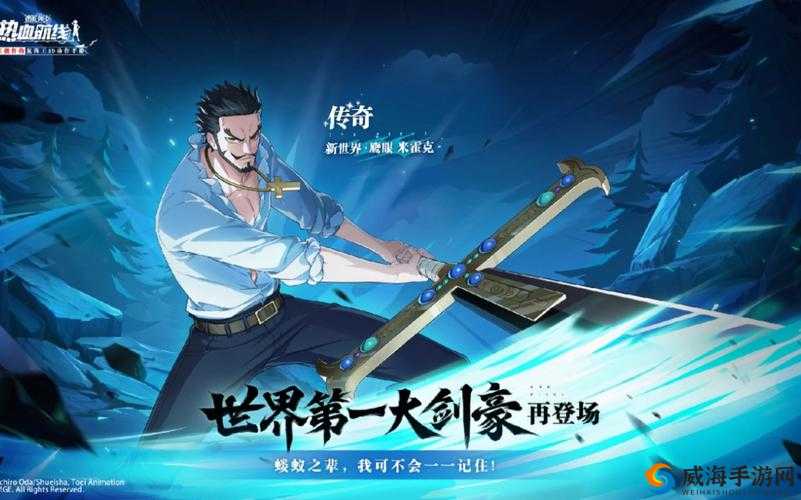 航海王热血航线 10 月 SS 角色预测 2022：新伙伴即将登场，你准备好了吗？