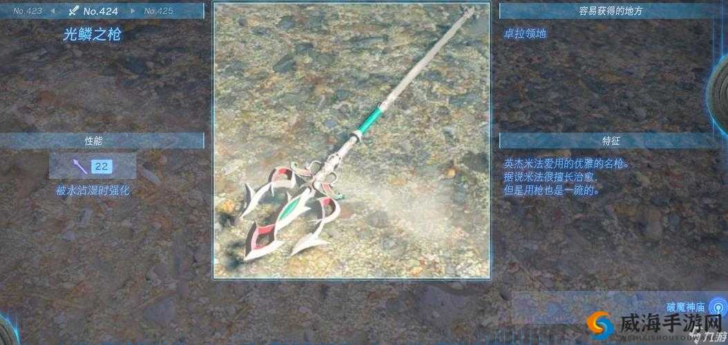 塞尔达王国之光鳞之戗制作全流程详细指南与技巧分享
