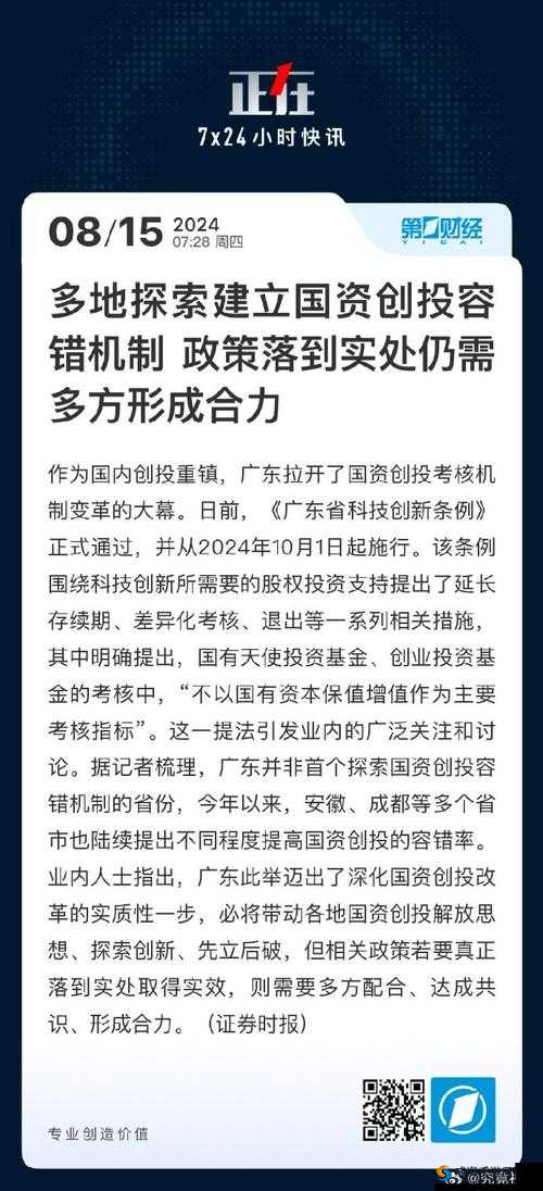 《霸战国》国家系统深度解析：探索国政治与战略管理的核心机制