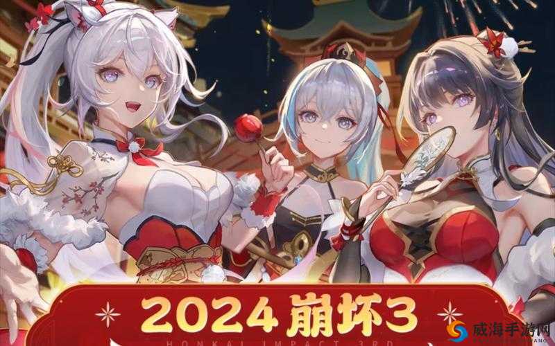 崩坏 32023 春节活动详细介绍及内容一览无余